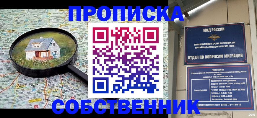 регистрация для школы в Богородске