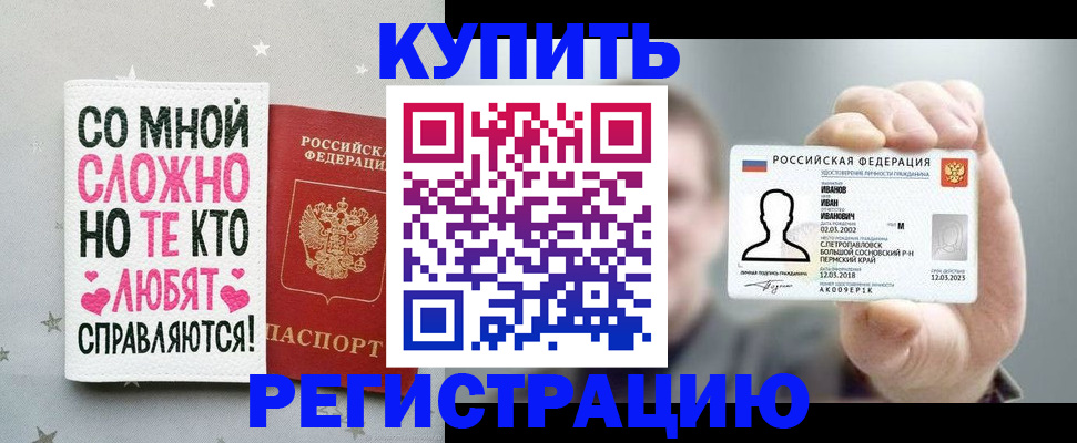 где прописаться в Богородске