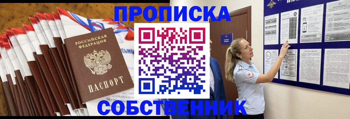 временная регистрация гарантия в Богородске